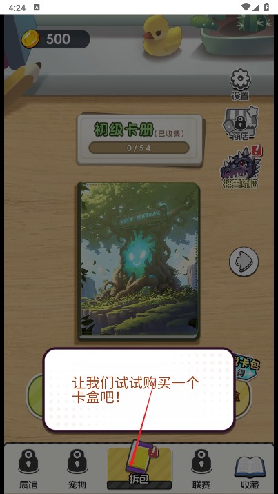 狩猎勇士小游戏v1.0 安卓版