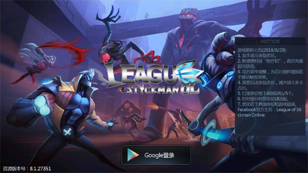 火柴人联盟OL官方正版(火柴人联盟OL安装器)v1.1.12 安卓版