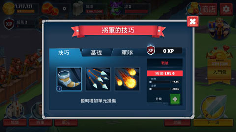 勇士骑兵安卓版下载(Game Of Warriors)v1.6.6 最新版