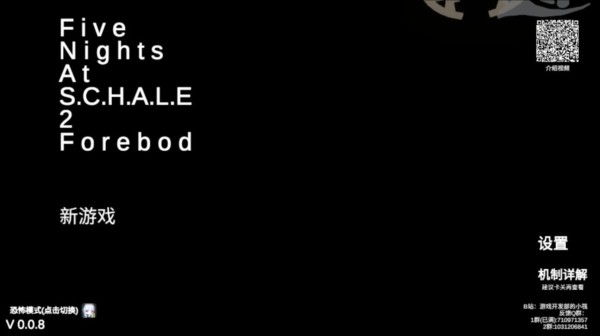 沙勒的五夜后宫2手机版v0.1.0 安卓版