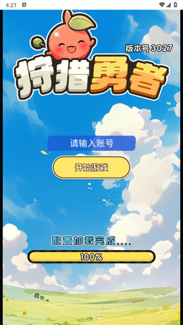 狩猎勇士小游戏v1.0 安卓版