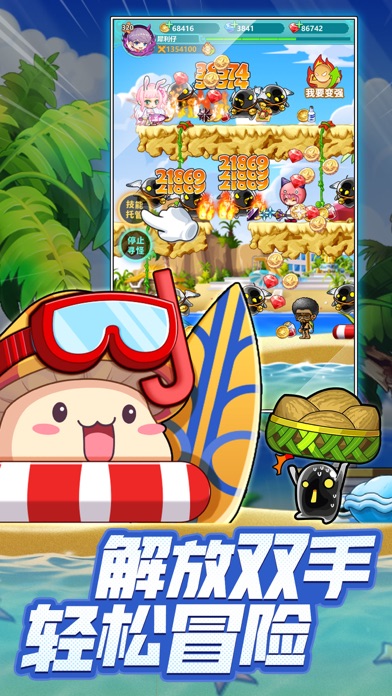 冒险岛：联盟的意志