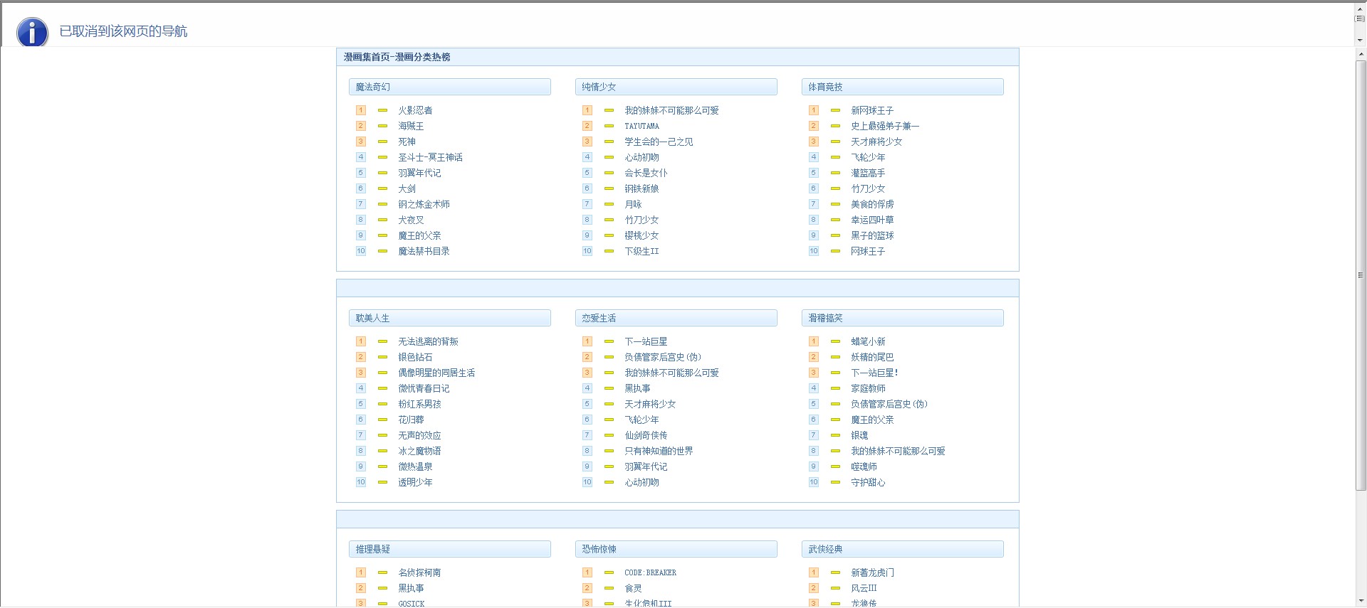 漫画集下载v1.8 官方版