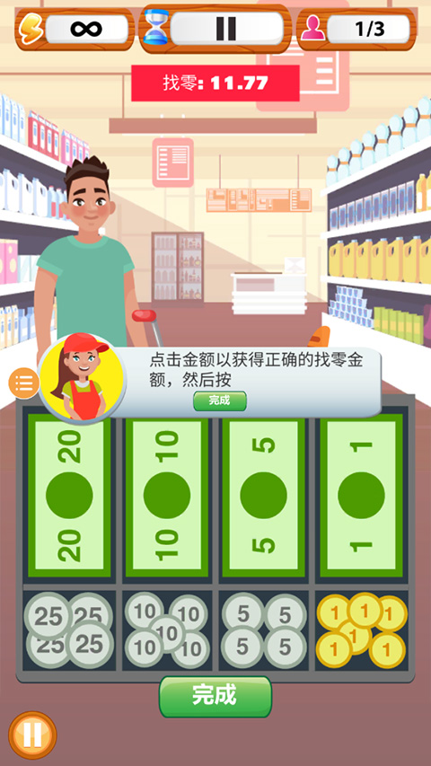 超市收银员模拟器手机版v2.1.6 最新版