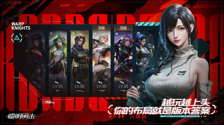 镭明闪击手游v1.0.202185 最新版