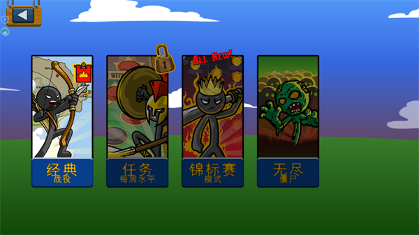 帝国版图争夺小游戏v1.0.2 安卓版