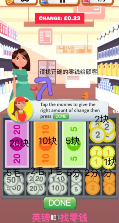 超市收银员模拟器手机版v2.1.6 最新版