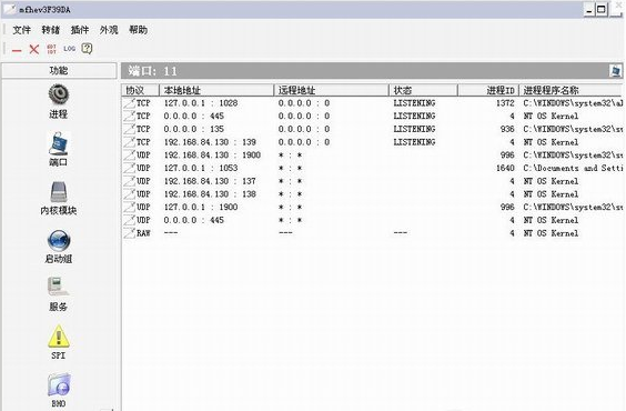 冰刃icesword win7下载v1.22 绿色版(32位/64位)
