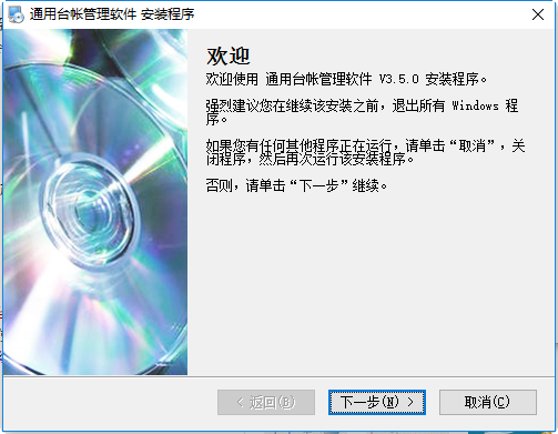 通用台帐管理软件下载v3.5.0 免费版