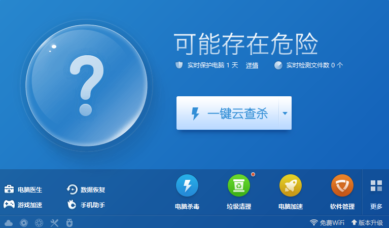 desktop.ini专杀工具下载