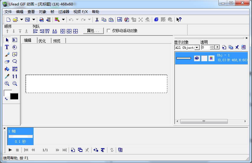 Ulead GIF Animator(GIF动画制作)下载v5.05 绿色版
