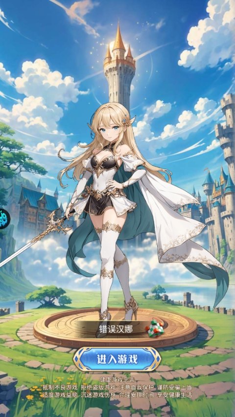 指尖决斗家官方版v1.0.0 安卓版