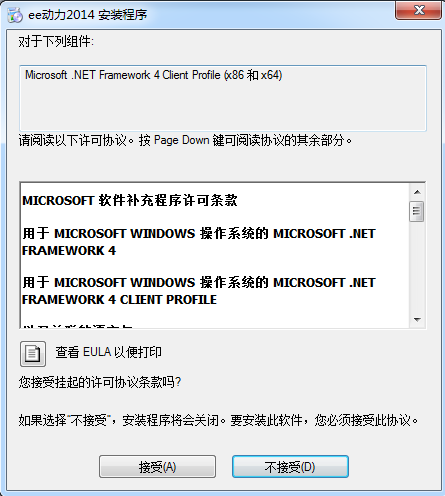 ee动力免费物流软件下载v3.0.3.2 最新官方版