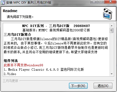 My MPC 三月鸟DIY版下载v6.4.9.0 精品版