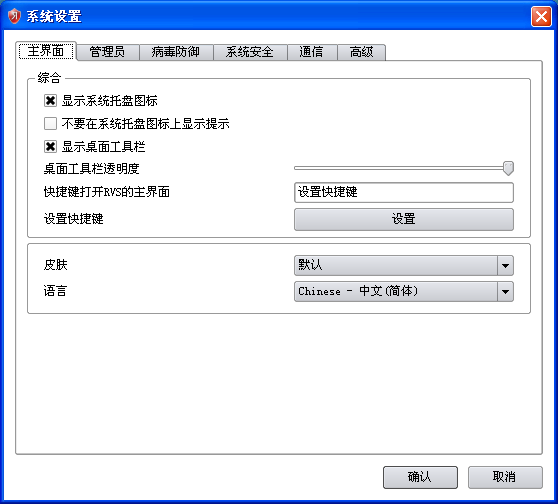 returnil影子系统下载免费版