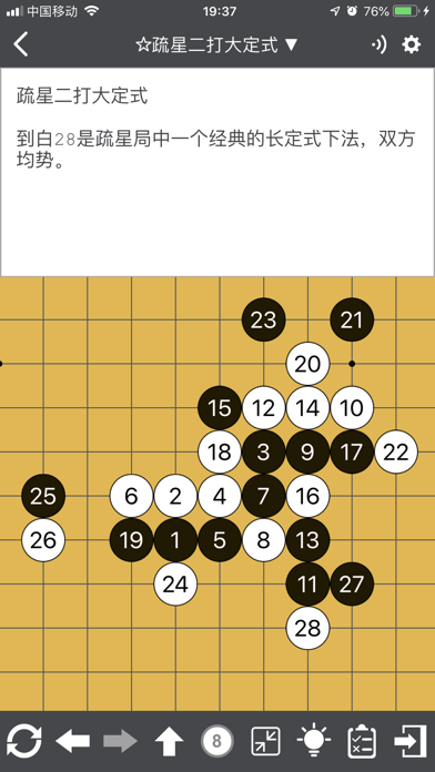 五子棋宝典