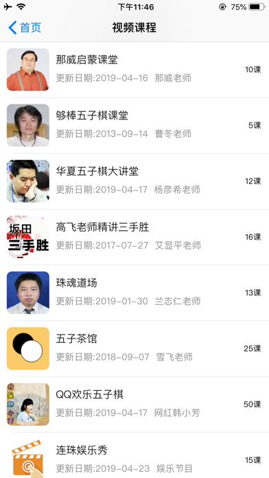 五子棋宝典