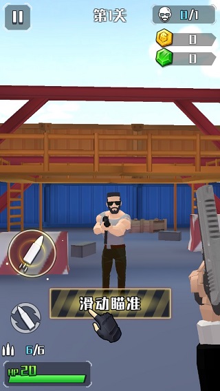 疯狂特工游戏v0.7.2 最新版