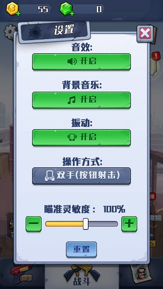 疯狂特工游戏v0.7.2 最新版