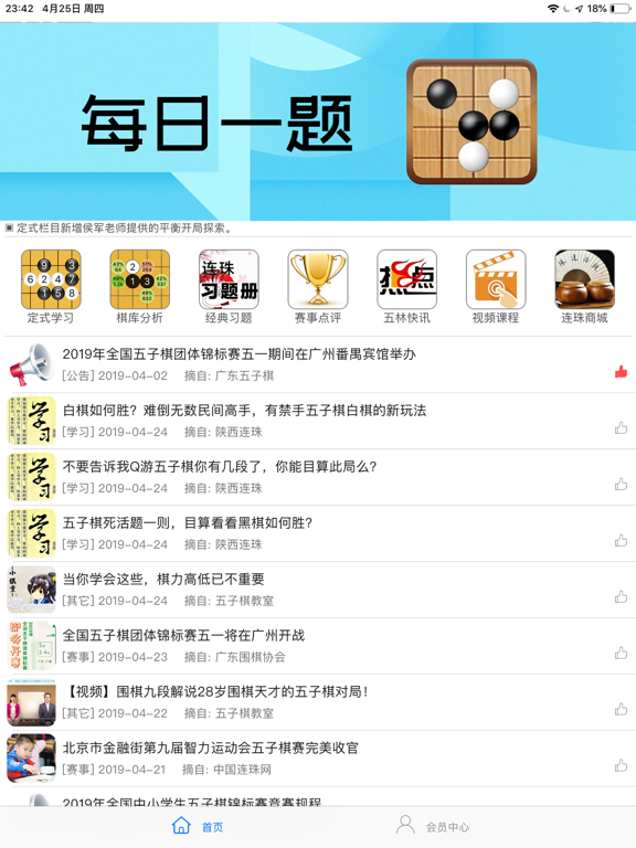 五子棋宝典