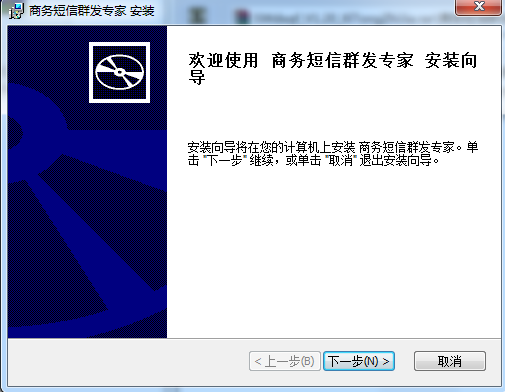 商务短信群发专家