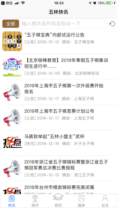 五子棋宝典