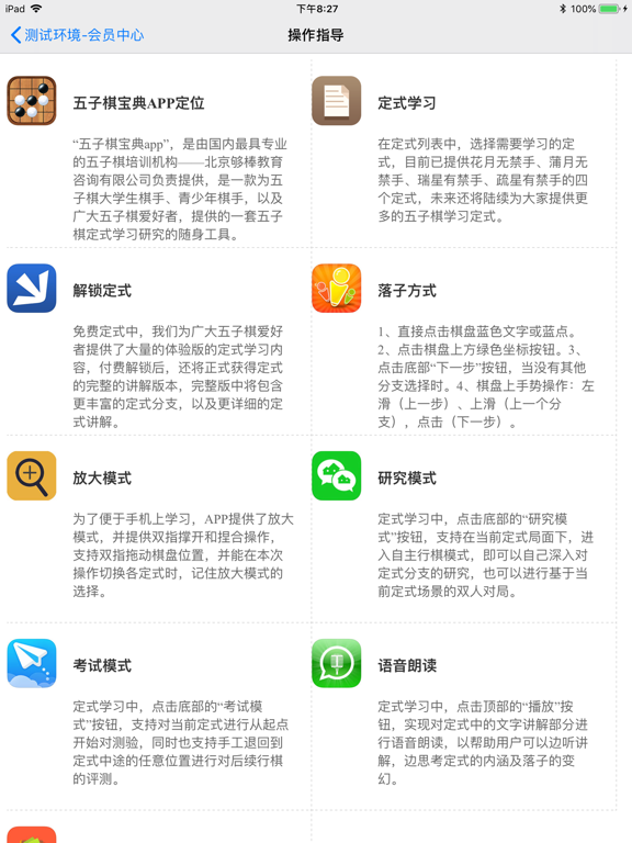 五子棋宝典