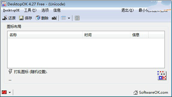 DesktopOK(桌面图标恢复)下载v4.72 绿色版