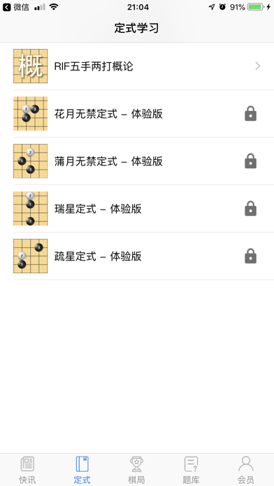 五子棋宝典