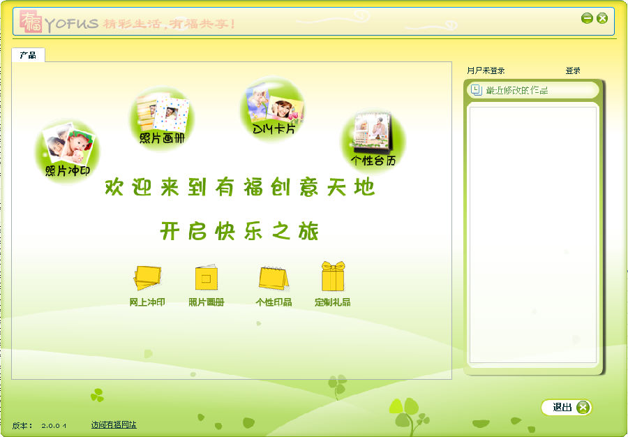 575a67568e9736d99f1fd976d6fe8a6c.png 有福艺术家