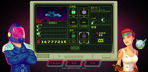 黑色悖论游戏v2.01 最新版