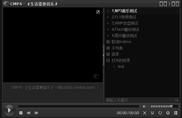 晨风音乐播放器CMP4 晨风音乐播放器CMP4
