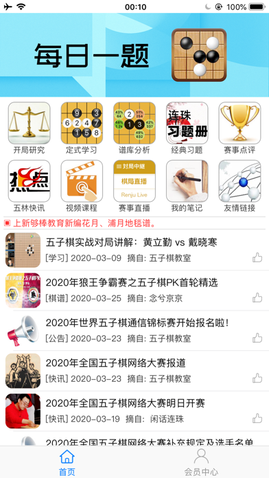 五子棋宝典