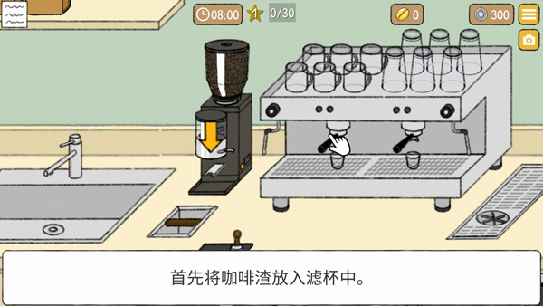 小咖啡馆的故事中文版v2.5.0 最新版