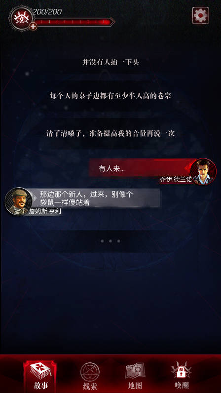 探魇3弥赛亚游戏v1.0.1 最新版