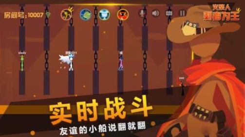 火柴人剩者为王手机版游戏下载v1.64 安卓版