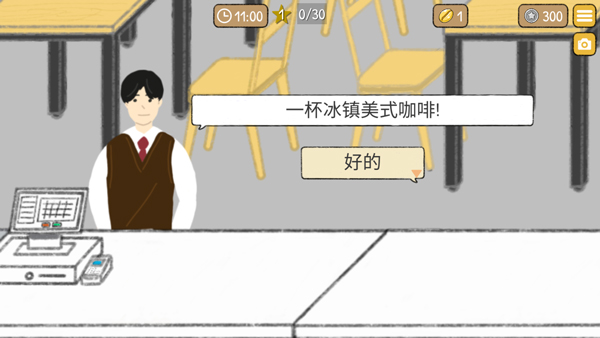 小咖啡馆的故事中文版v2.5.0 最新版