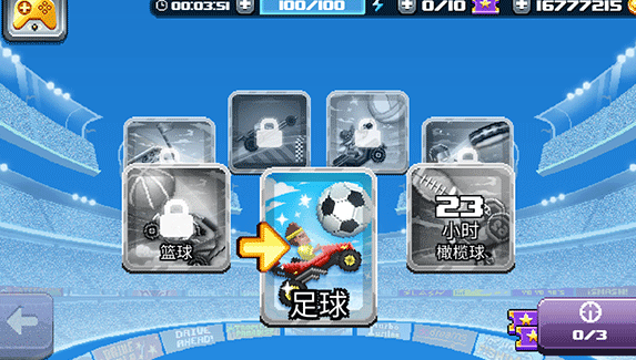 撞头赛车2足球手游下载v2.20.7 安卓版