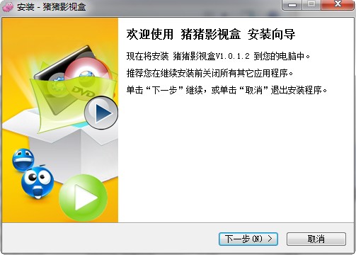 猪猪影视盒(猪猪影视乐园)下载v1.0.1.2 最新版
