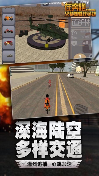 在奔跑游戏下载安装v5.31 安卓版