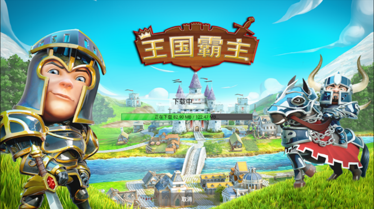 王国霸主游戏v1.5.2n 最新版