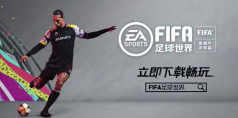 FIFA足球世界体验服v23.9.06 安卓版