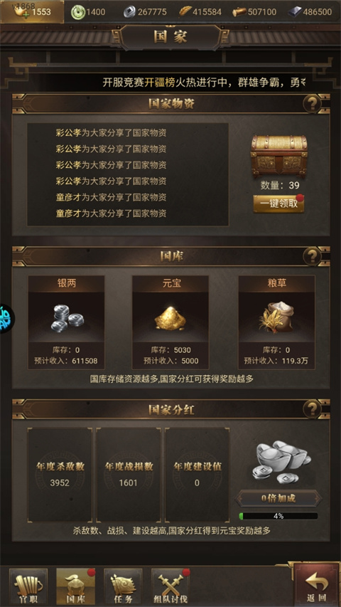 激战王城游戏v7 最新版