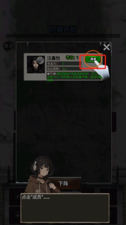 末日安全屋之最后堡垒游戏v1.0.0.252 最新版