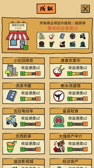 你是什么垃圾手游下载v1.2.0 安卓版