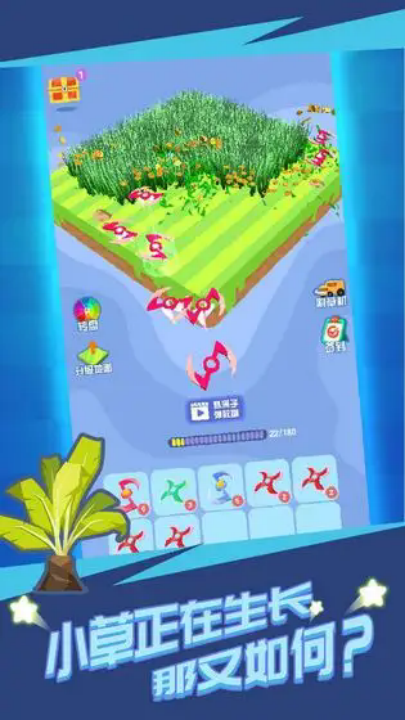 割草大赛游戏(割草大赛Merge)v1.0.5 最新版