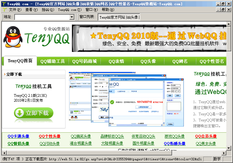 TenyQQ2010