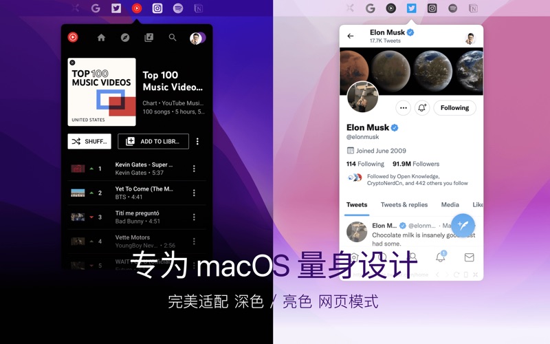 MenubarX_强大的菜单栏浏览器