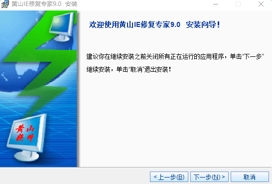 image.png 黄山IE修复专家