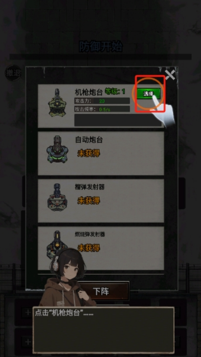 末日安全屋之最后堡垒游戏v1.0.0.252 最新版